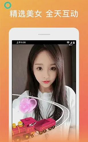 魅影直播功能界面4