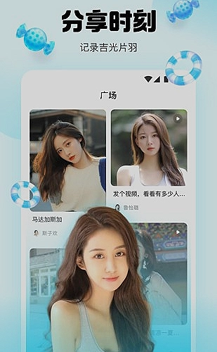 魅影直播功能界面5