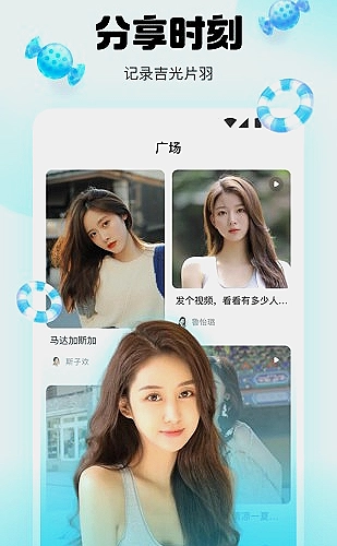 魅影直播功能界面1