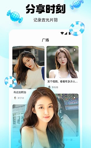 魅影直播功能界面2