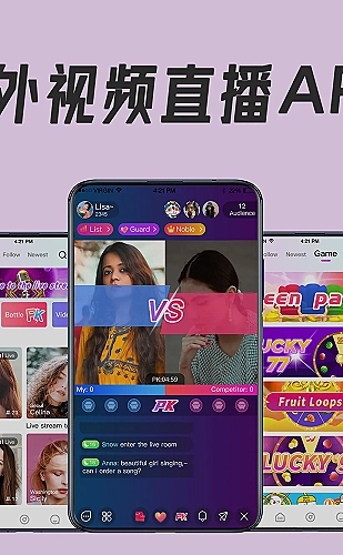 魅影直播功能界面3